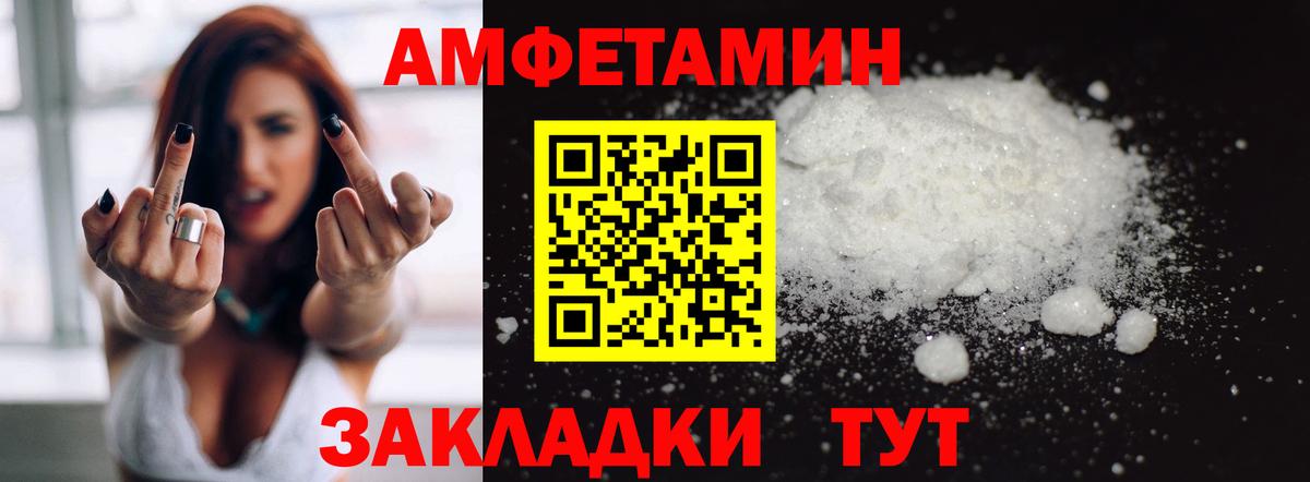 Amphetamine 97%  Вход с VPN  Amphetamine  Амфетамин  Сызрань 