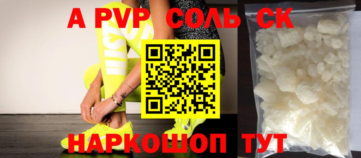 Сызрань  Alpha-PVP СК КРИС  A PVP СК  Вход с VPN 
