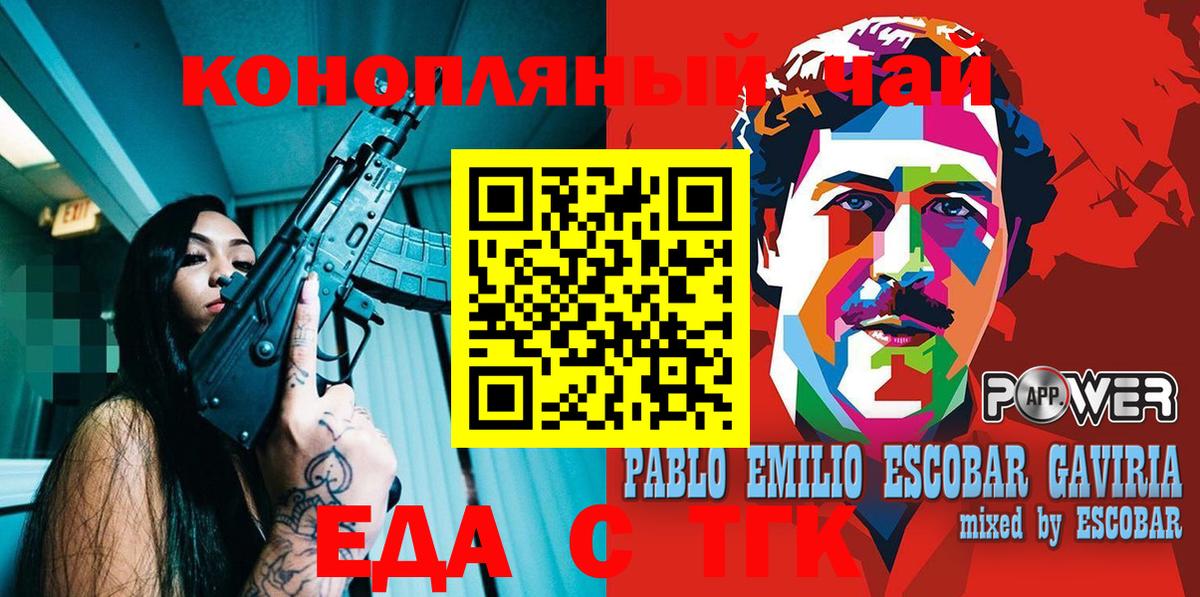 Cannafood конопля  Вход с VPN  Сызрань 