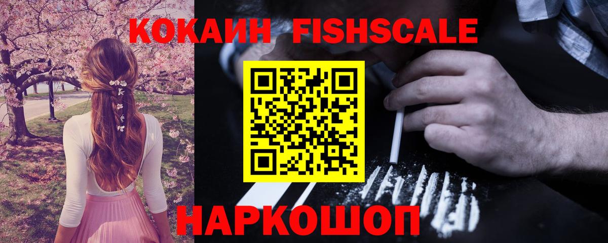 КОКАИН Columbia  Кокаин Боливия  Cocaine  Сызрань  Вход с VPN 