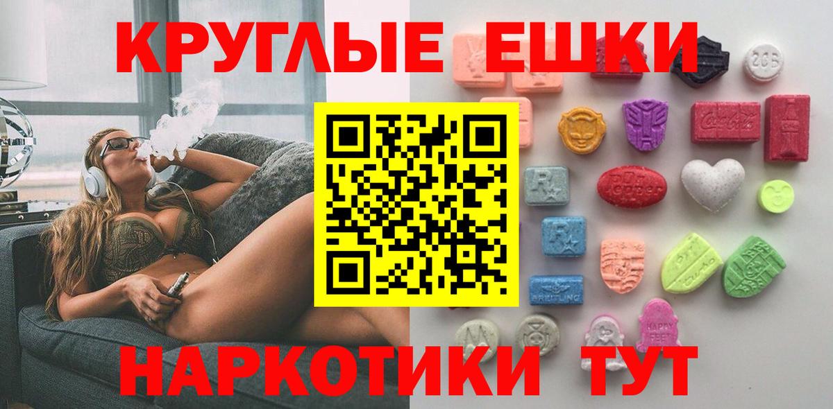 ЭКСТАЗИ 280мг Сызрань