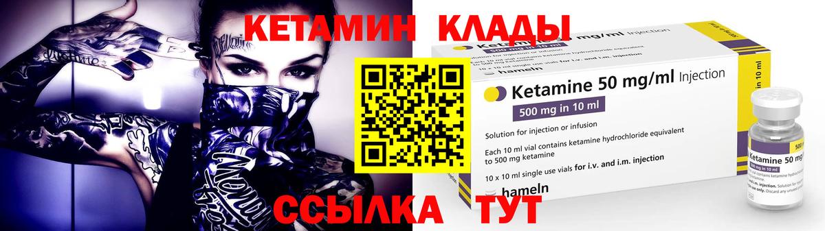 Кетамин ketamine  Кетамин VHQ  Вход с VPN  Сызрань 