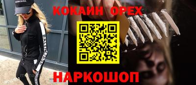 кокаин премиум Новодвинск