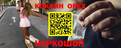 кокаин премиум Новодвинск