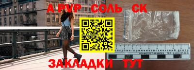 соль ск Новокубанск