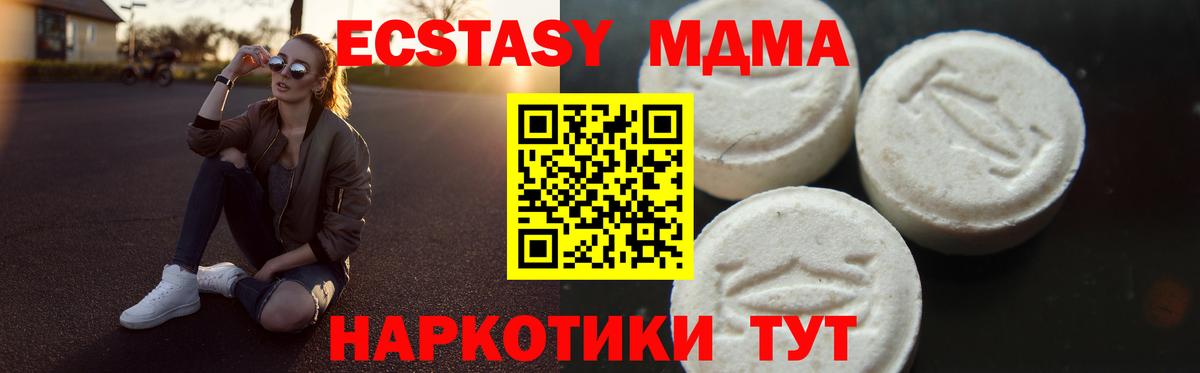MDMA кристаллы  Вход с VPN  МДМА молли  Сызрань 