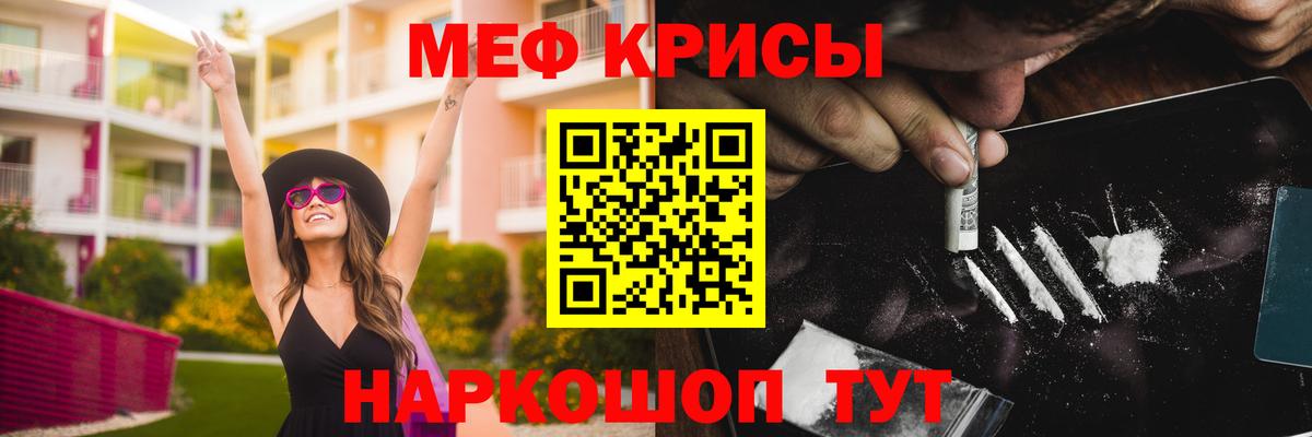Мефедрон mephedrone  Меф mephedrone  Вход с VPN  Меф  МЕФ  Сызрань 