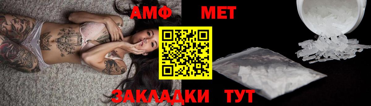 МЕТАМФЕТАМИН Methamphetamine Сызрань