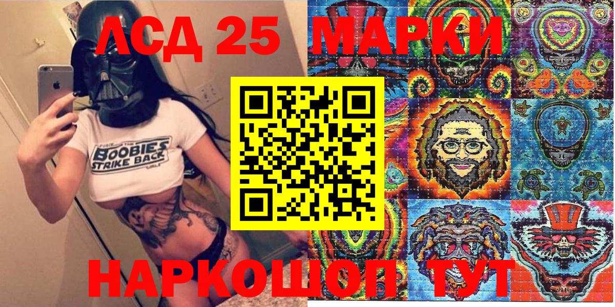 Марки NBOMe 1,8мг  Вход с VPN  Наркотические марки  Сызрань 