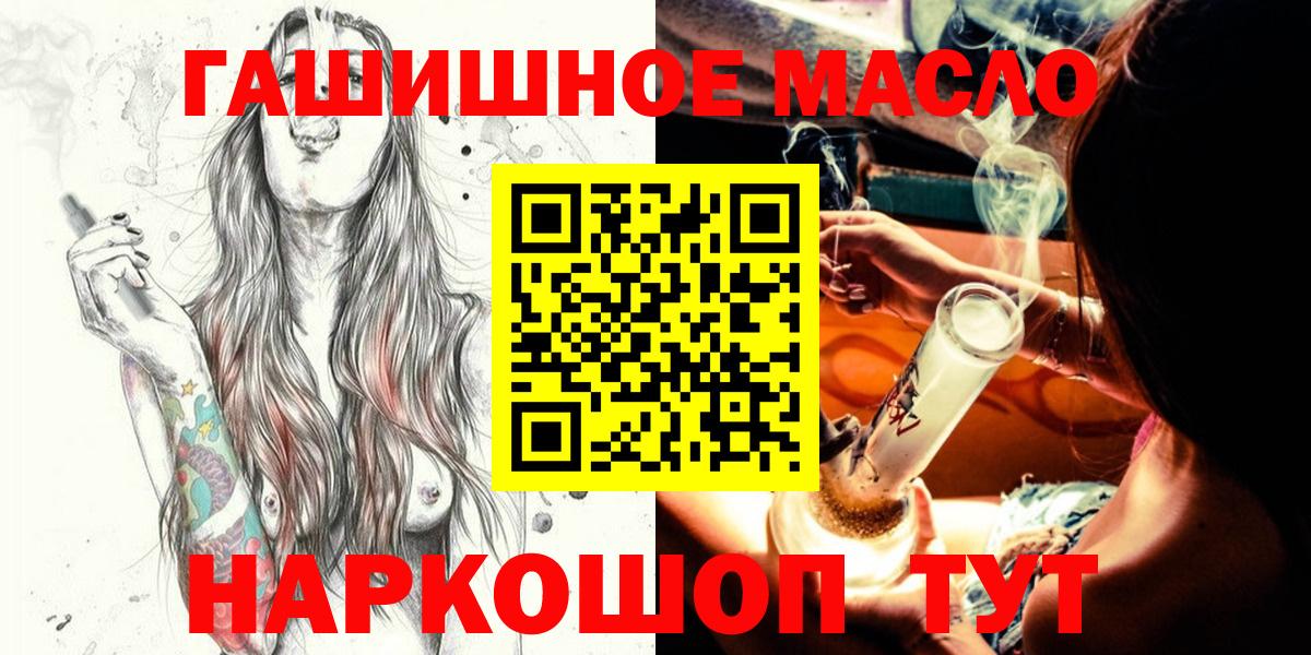 Дистиллят ТГК вейп  ТГК вейп  Вход с VPN  цены наркотик  Сызрань 